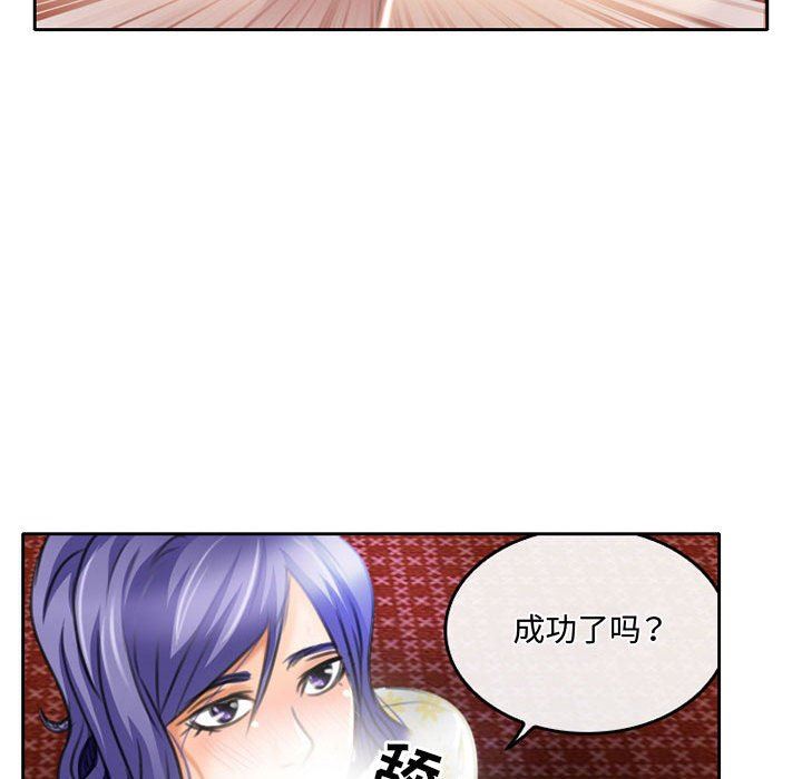 《暗黑之恋》漫画 第50話
