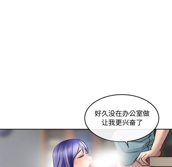 《暗黑之恋》漫画 第50話