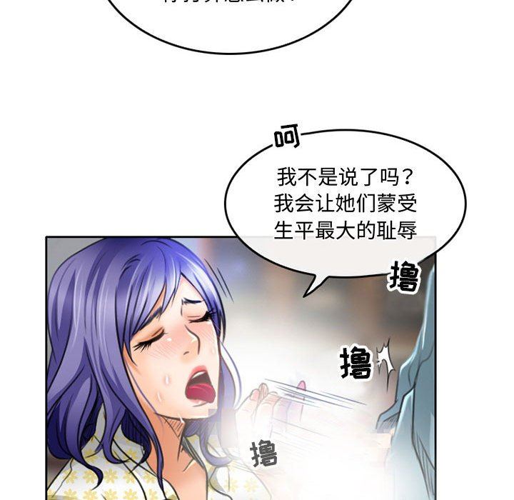 《暗黑之恋》漫画 第50話