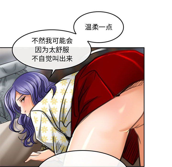 《暗黑之恋》漫画 第50話