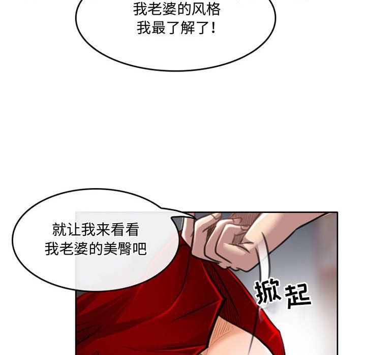 《暗黑之恋》漫画 第50話