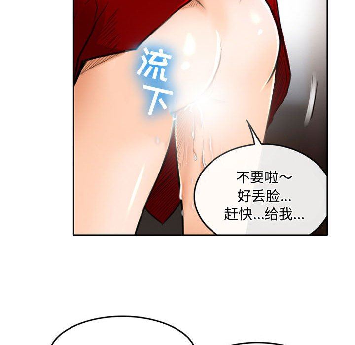 《暗黑之恋》漫画 第50話