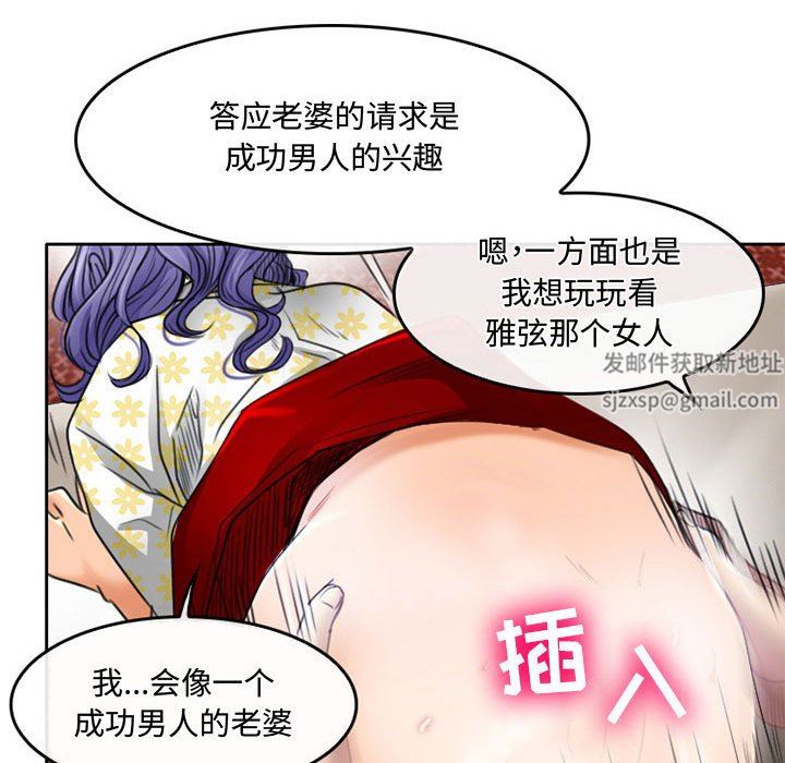 《暗黑之恋》漫画 第50話
