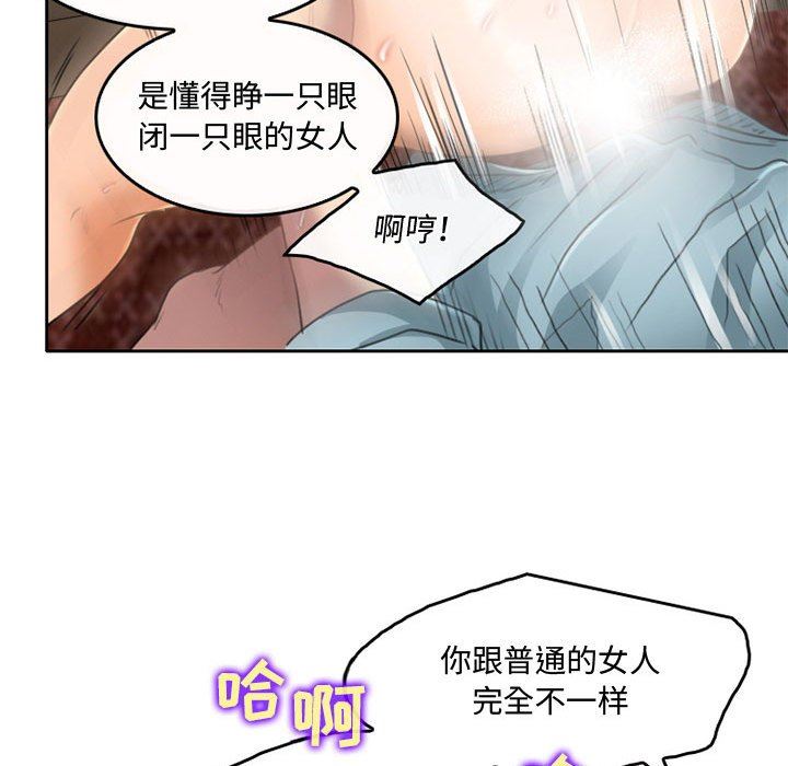 《暗黑之恋》漫画 第50話