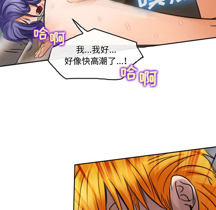 《暗黑之恋》漫画 第50話