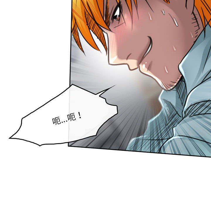 《暗黑之恋》漫画 第50話
