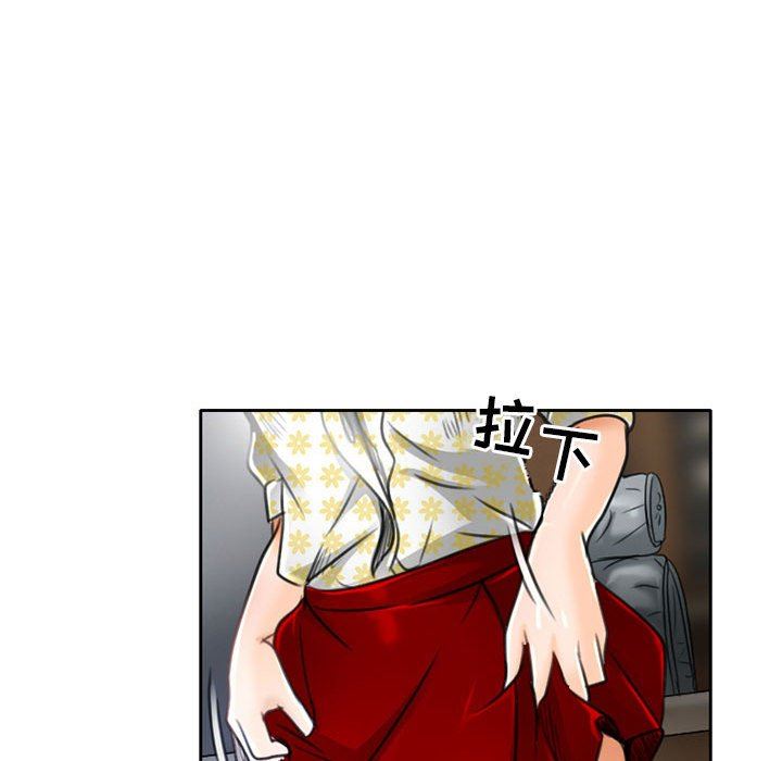 《暗黑之恋》漫画 第50話