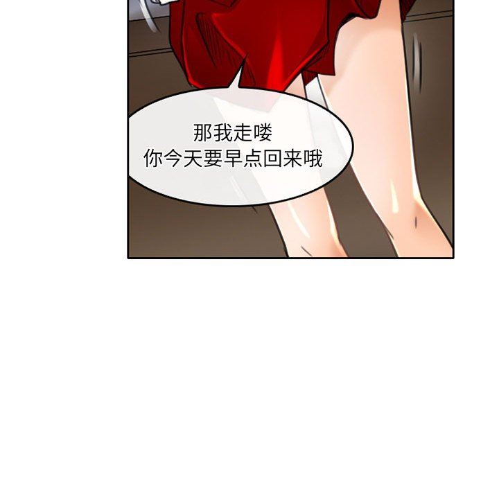 《暗黑之恋》漫画 第50話
