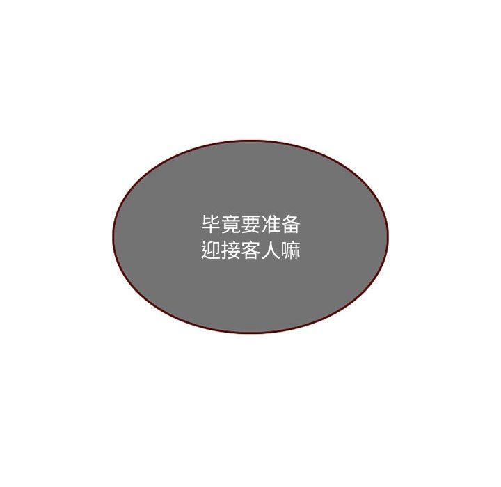 《暗黑之恋》漫画 第50話