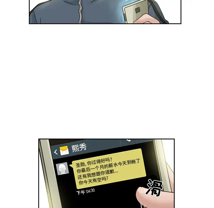 《暗黑之恋》漫画 第8话