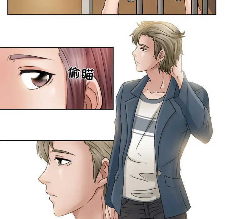《暗黑之恋》漫画 第8话