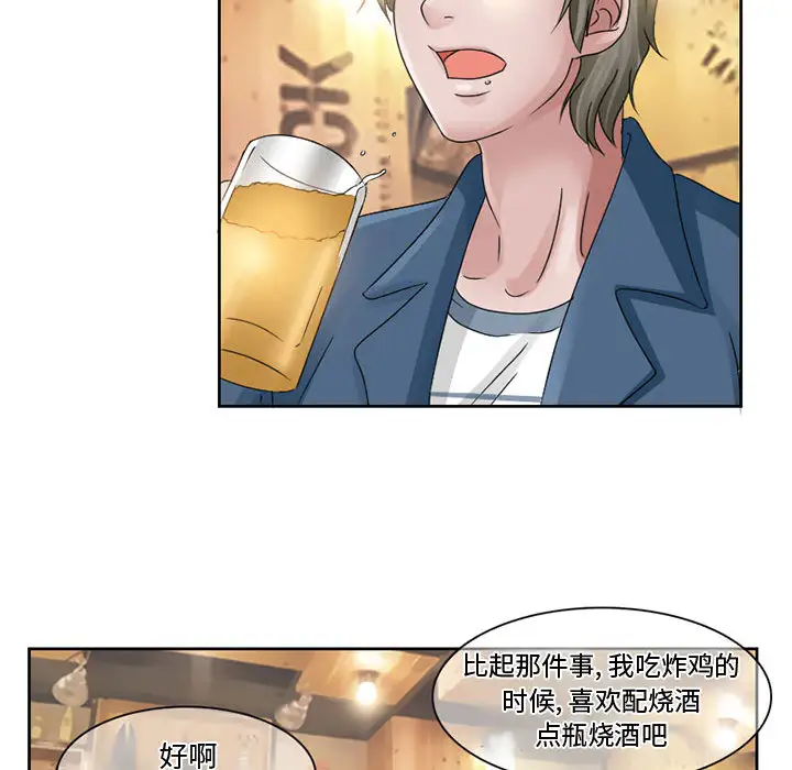 《暗黑之恋》漫画 第8话