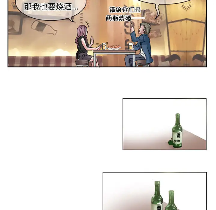 《暗黑之恋》漫画 第8话