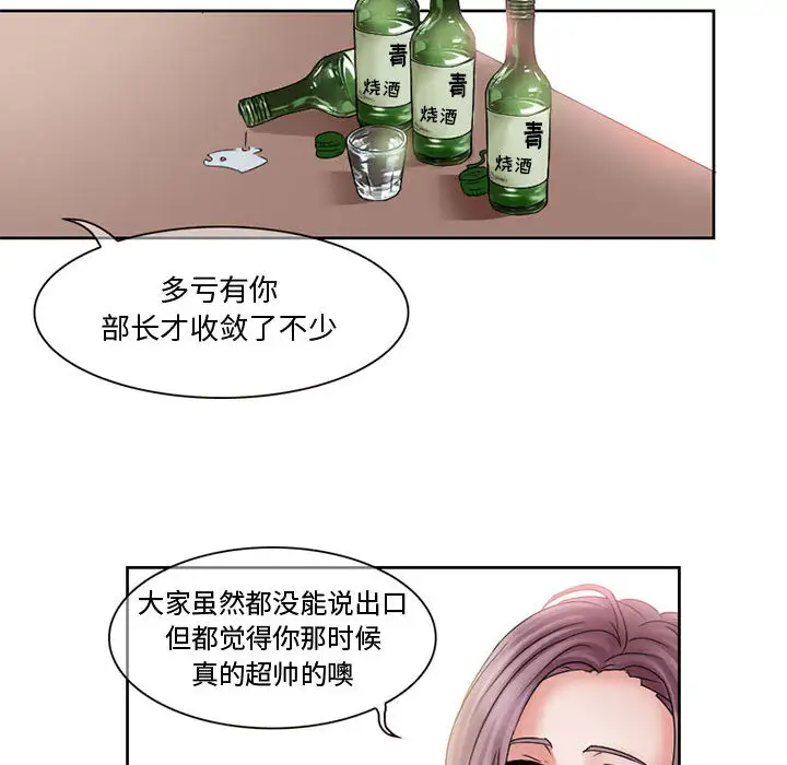 《暗黑之恋》漫画 第8话