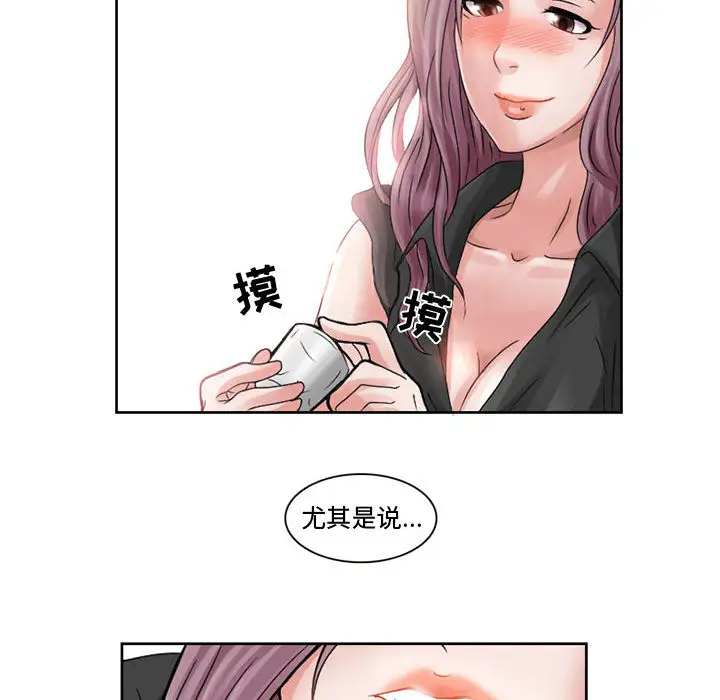《暗黑之恋》漫画 第8话