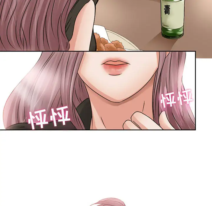 《暗黑之恋》漫画 第8话