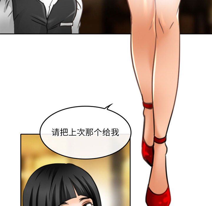 《暗黑之恋》漫画 第51話