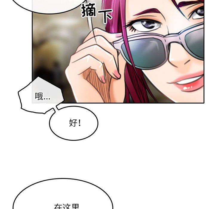 《暗黑之恋》漫画 第51話