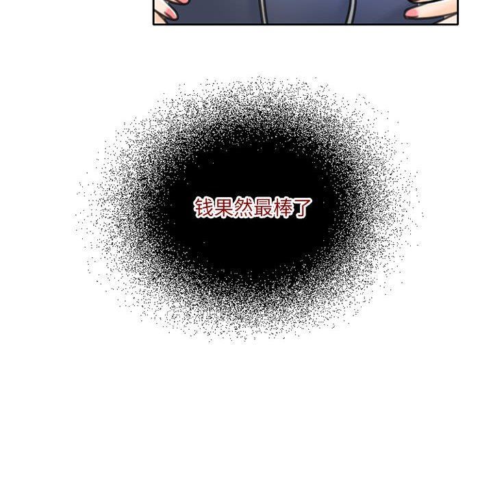 《暗黑之恋》漫画 第51話