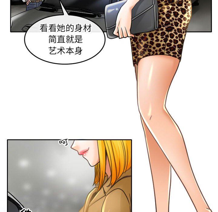 《暗黑之恋》漫画 第51話