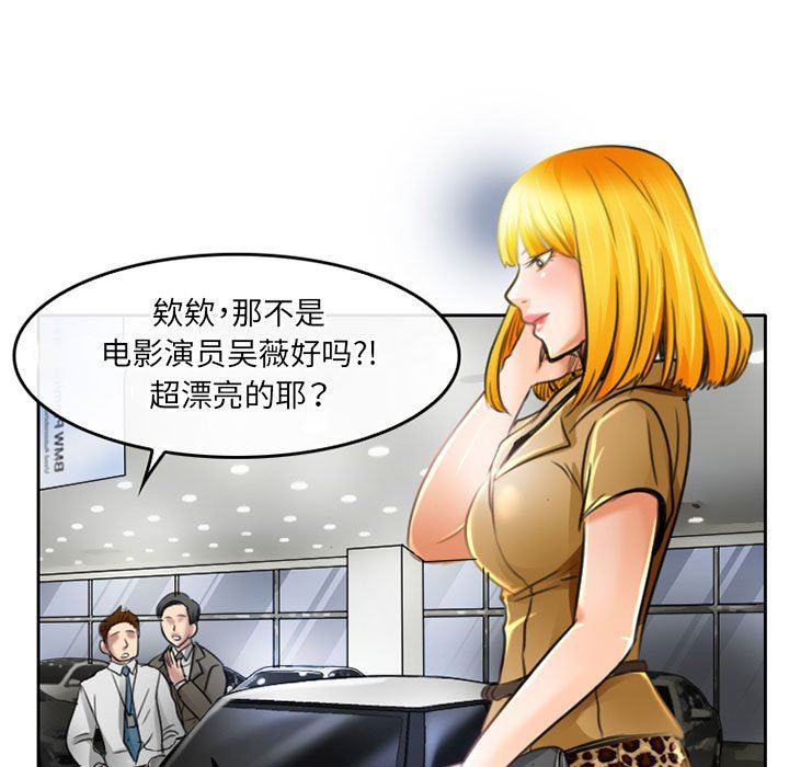 《暗黑之恋》漫画 第51話