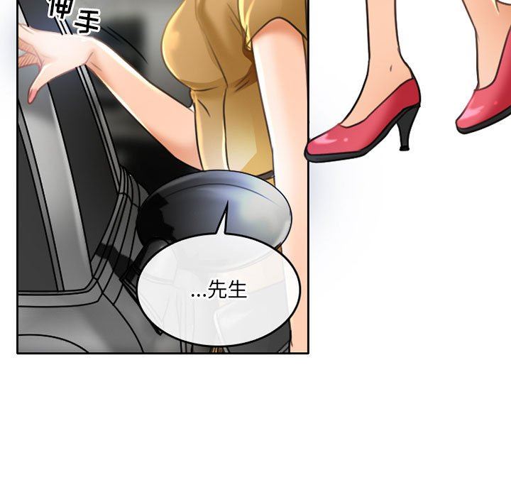 《暗黑之恋》漫画 第51話