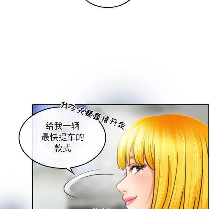 《暗黑之恋》漫画 第51話