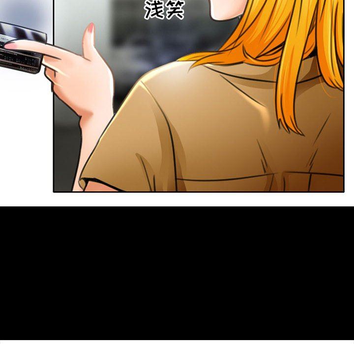《暗黑之恋》漫画 第51話