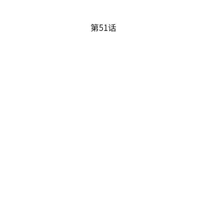《暗黑之恋》漫画 第51話