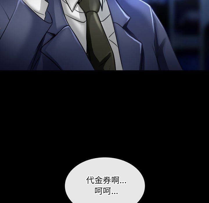 《暗黑之恋》漫画 第51話