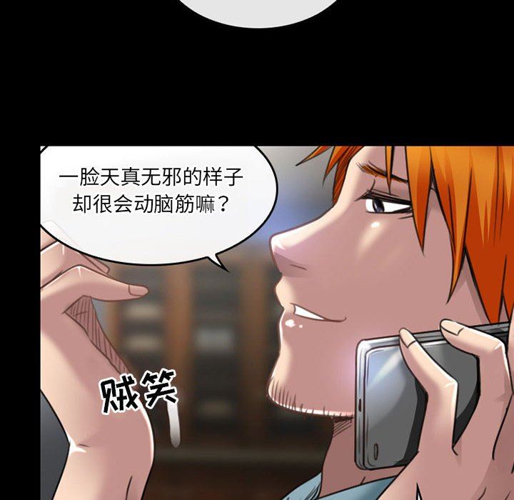 《暗黑之恋》漫画 第51話