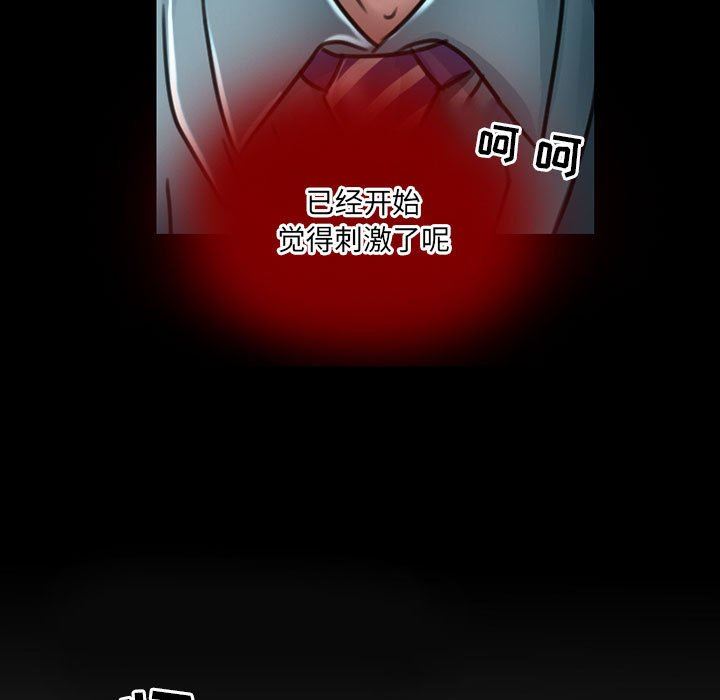 《暗黑之恋》漫画 第51話