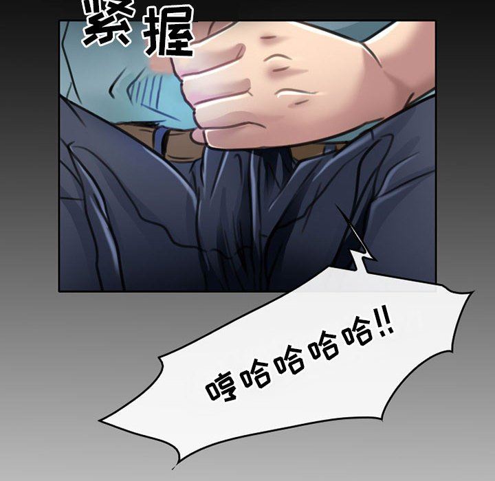《暗黑之恋》漫画 第51話