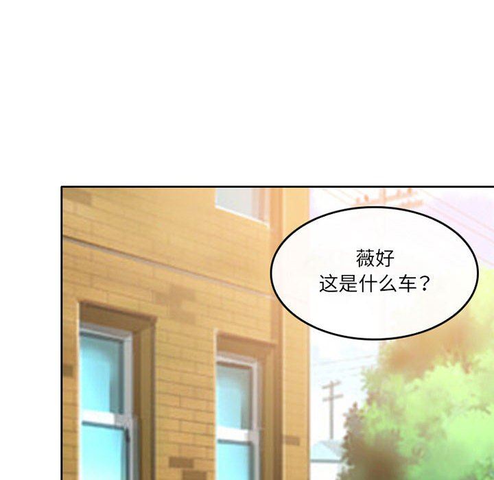《暗黑之恋》漫画 第51話