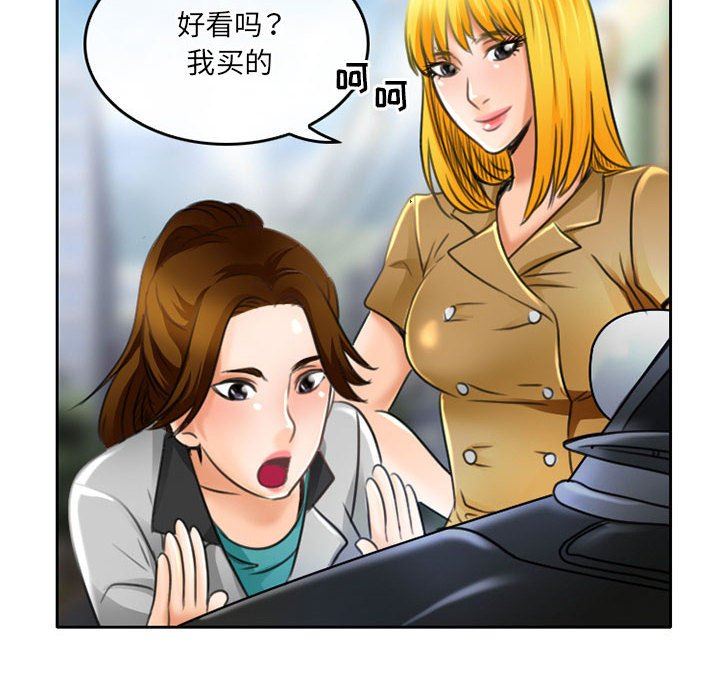 《暗黑之恋》漫画 第51話