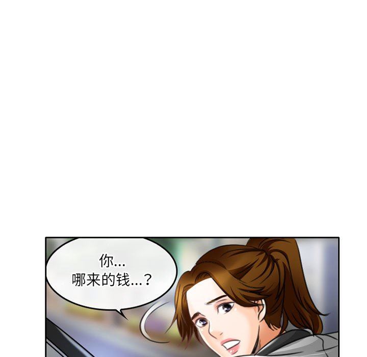 《暗黑之恋》漫画 第51話