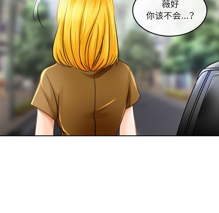 《暗黑之恋》漫画 第51話