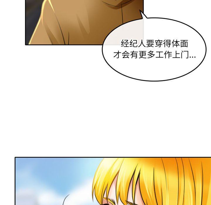 《暗黑之恋》漫画 第51話