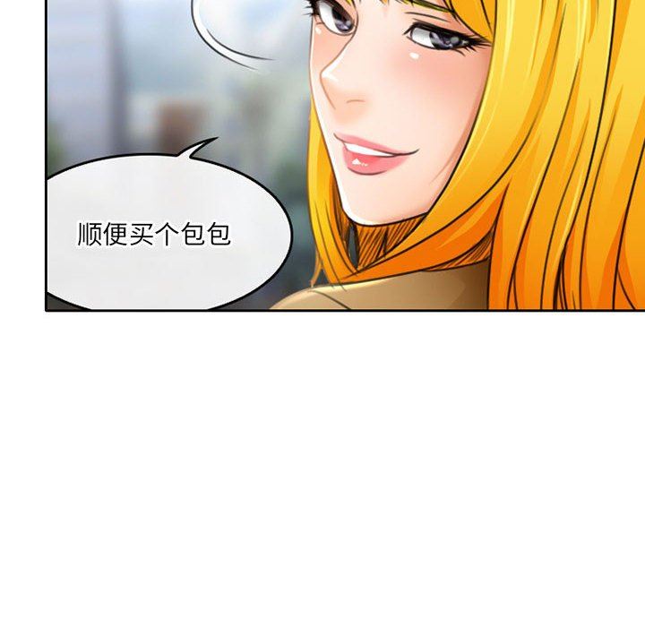 《暗黑之恋》漫画 第51話