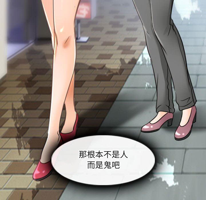 《暗黑之恋》漫画 第51話