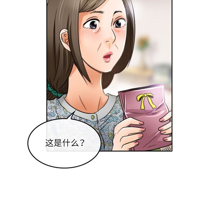 《暗黑之恋》漫画 第51話