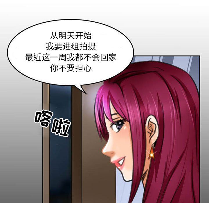 《暗黑之恋》漫画 第51話