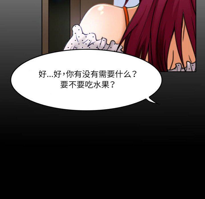《暗黑之恋》漫画 第51話