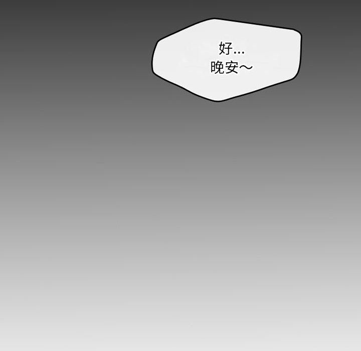 《暗黑之恋》漫画 第51話