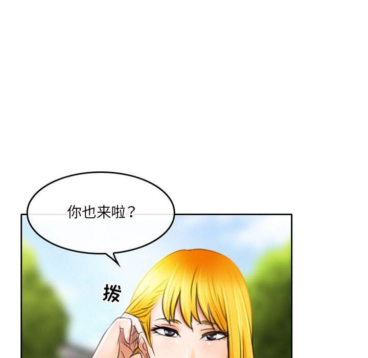 《暗黑之恋》漫画 第51話