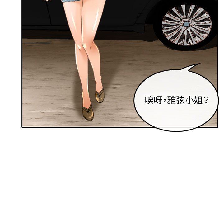 《暗黑之恋》漫画 第51話