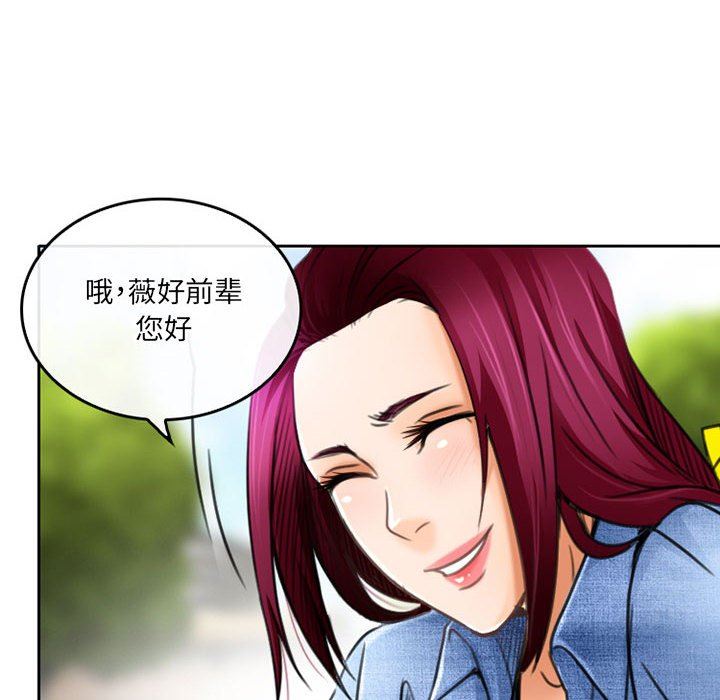 《暗黑之恋》漫画 第51話