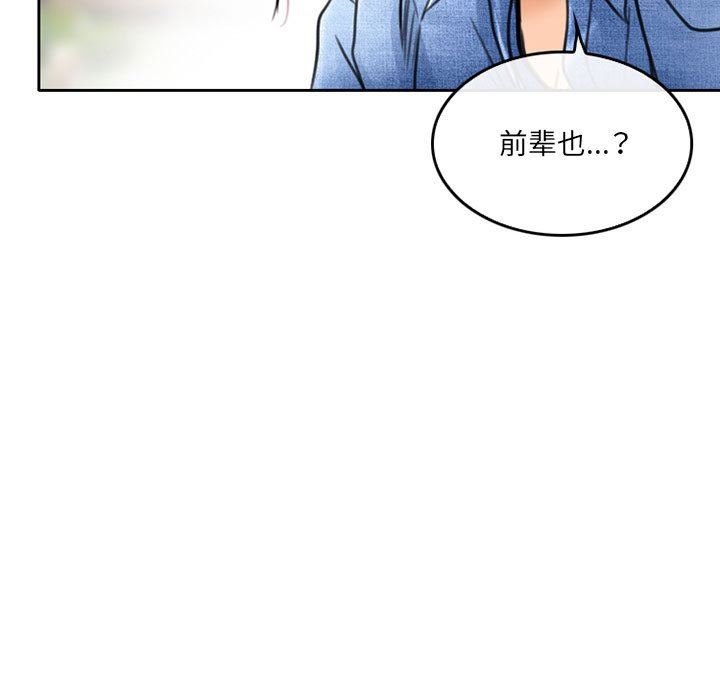 《暗黑之恋》漫画 第51話