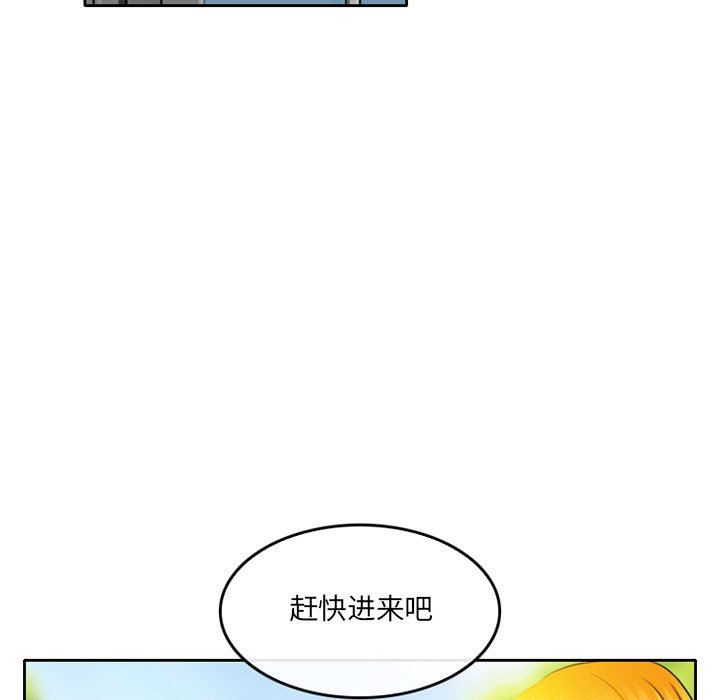 《暗黑之恋》漫画 第51話