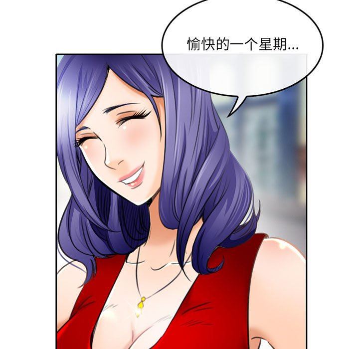 《暗黑之恋》漫画 第51話